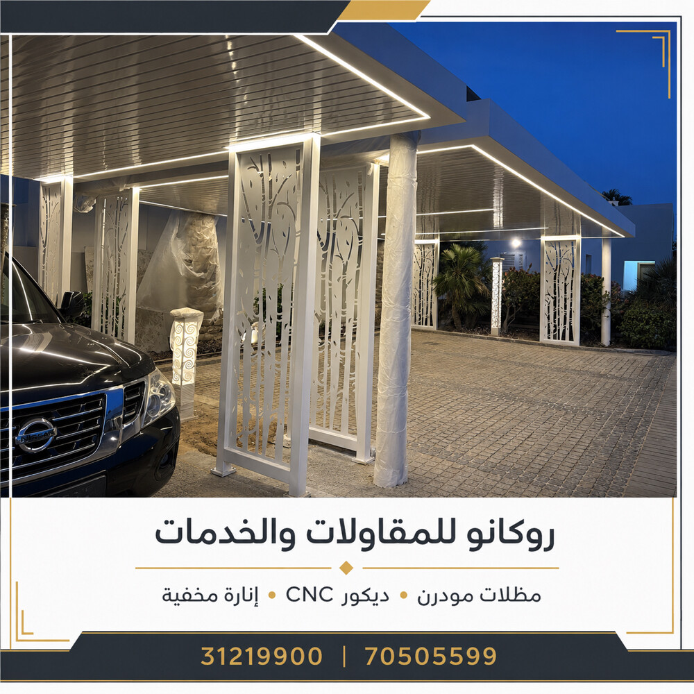 تصميم وتنفيذ مظلات السيارات الحدي - 5
