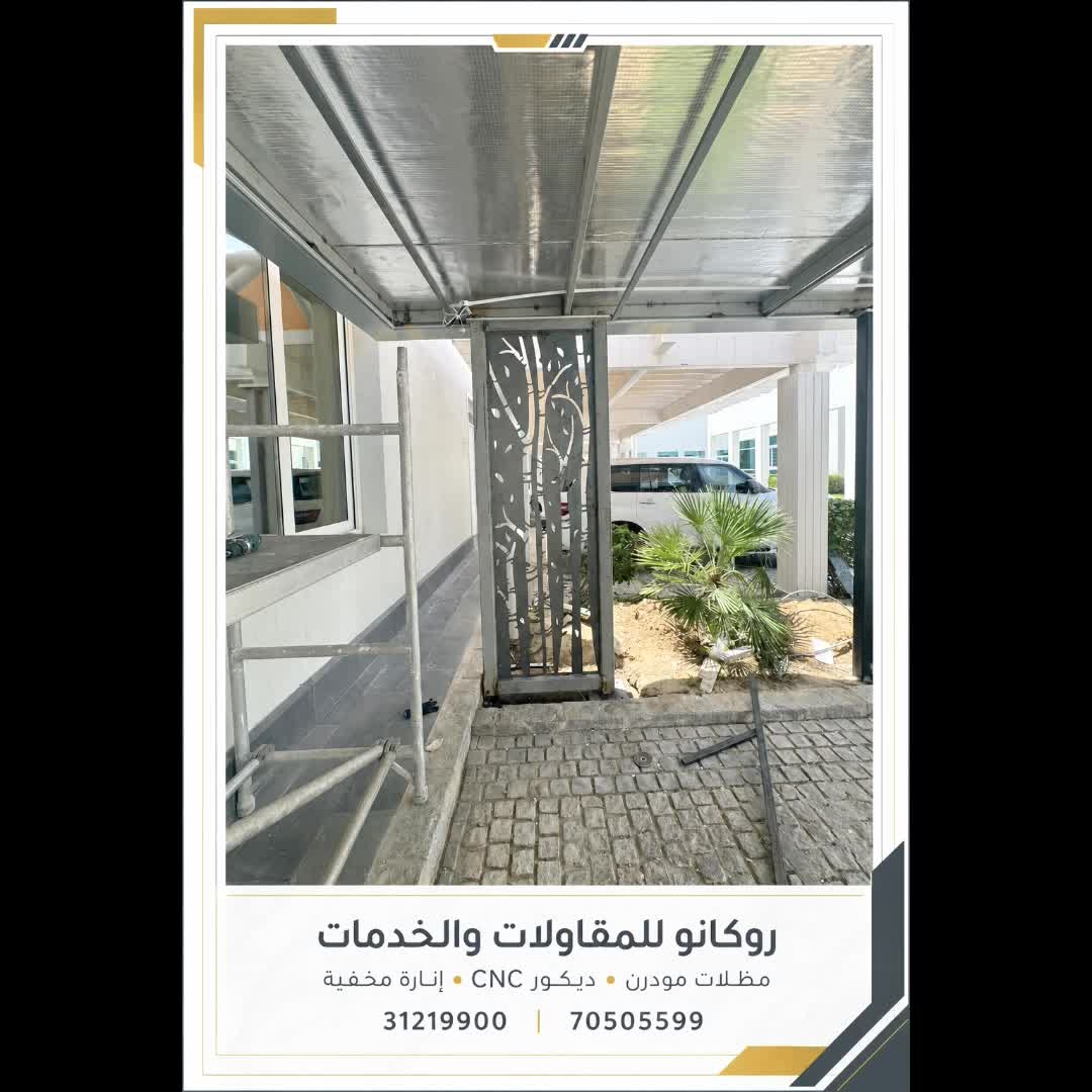 تصميم وتنفيذ مظلات السيارات الحدي - 9