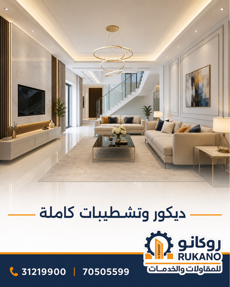 RUKANO Construction and Services - 3