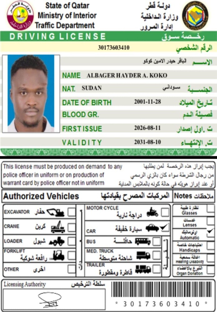 الباقر - 1