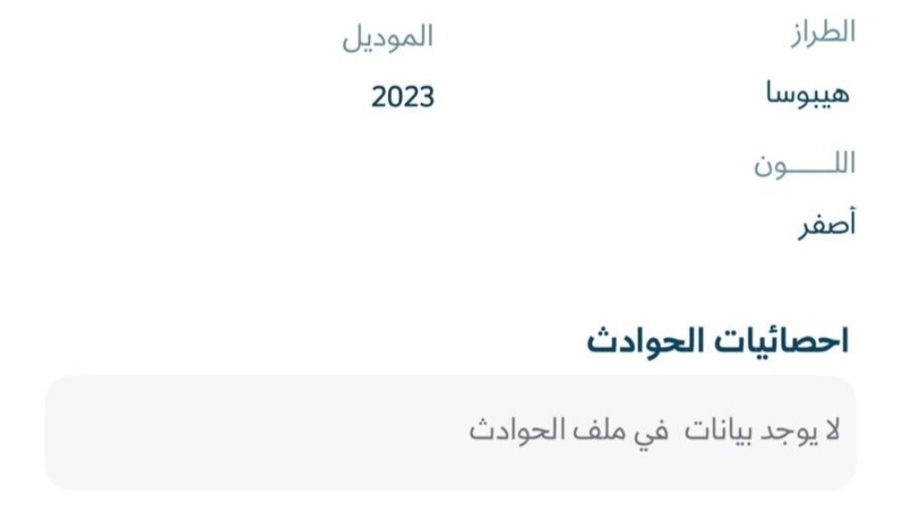 هاببوزا - 8
