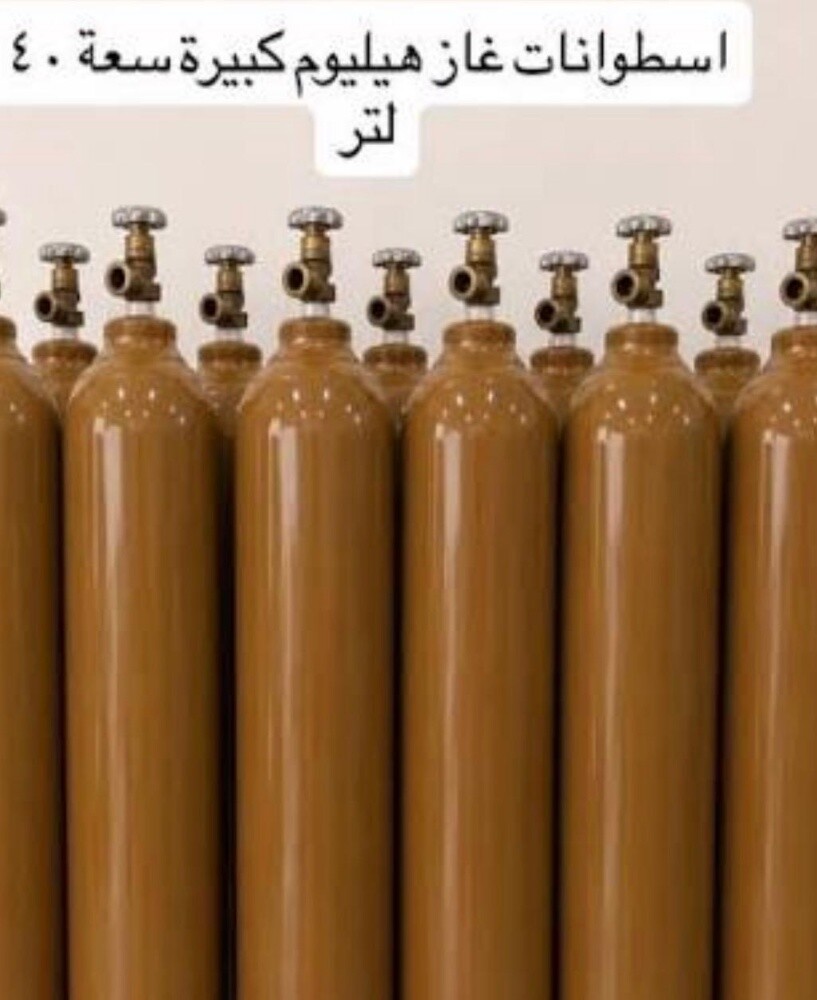 اسطوانات غاز كبيره للبيع - 1