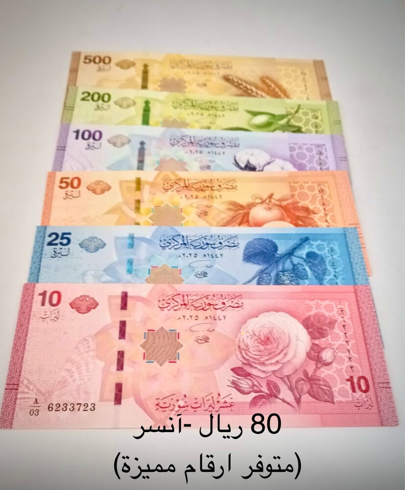 مجموعات العملات العربية الورقية - 15