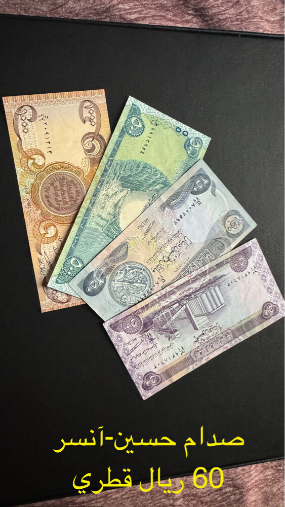 مجموعات العملات العربية الورقية - 2