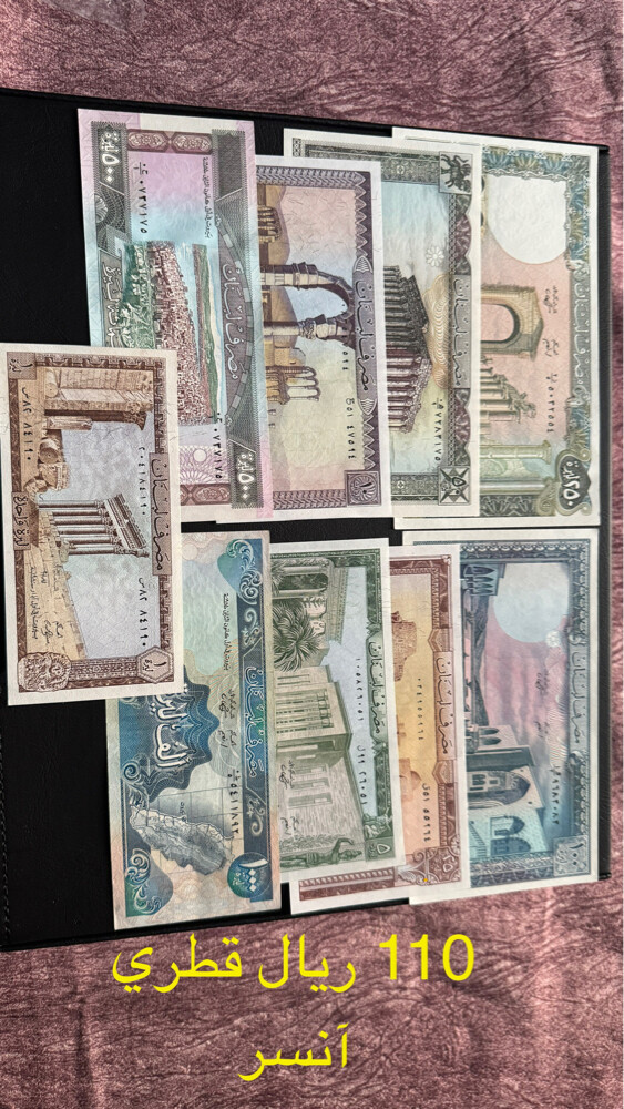 مجموعات العملات العربية الورقية - 10