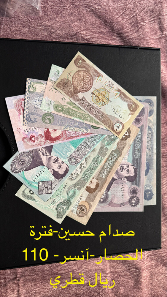 مجموعات العملات العربية الورقية - 4