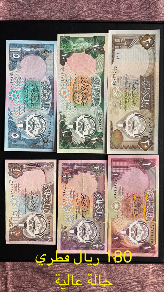 مجموعات العملات العربية الورقية - 7