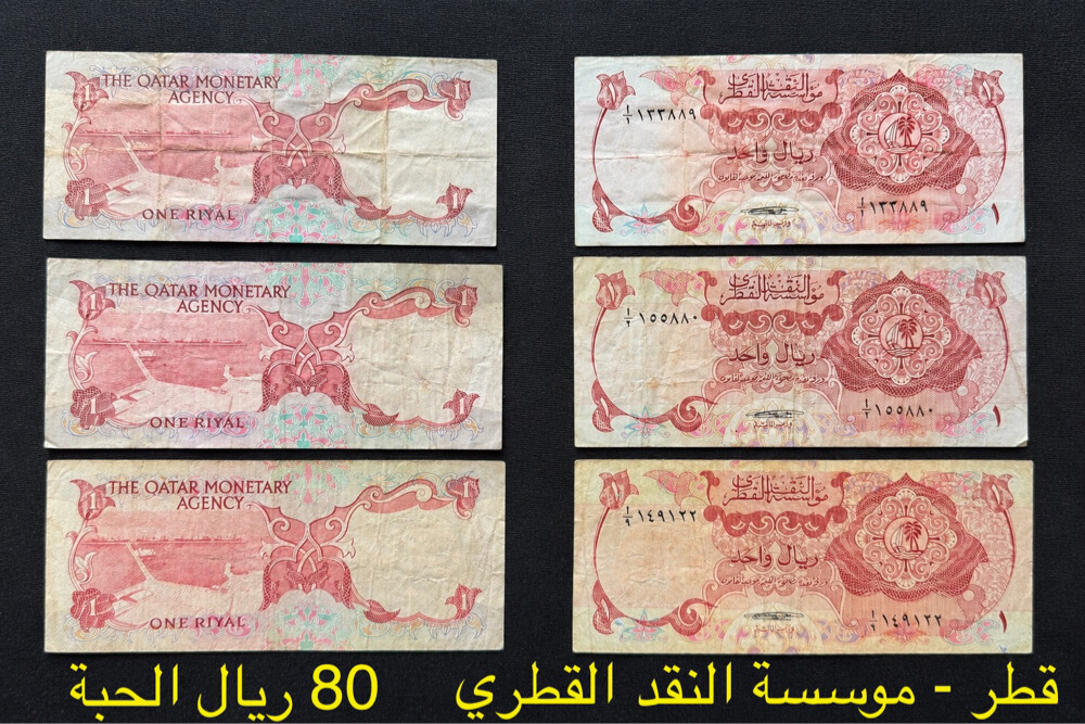 مجموعات العملات العربية الورقية - 16