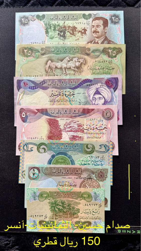مجموعات العملات العربية الورقية - 9