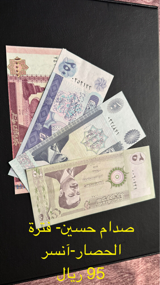 مجموعات العملات العربية الورقية - 3