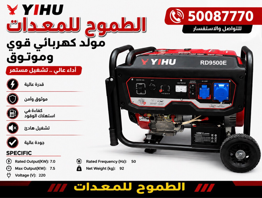 ياهو 9500  - 1