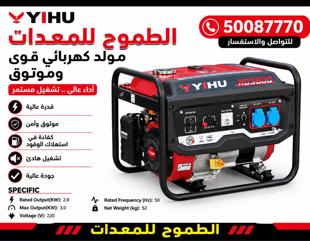 ياهو 3000 - 1