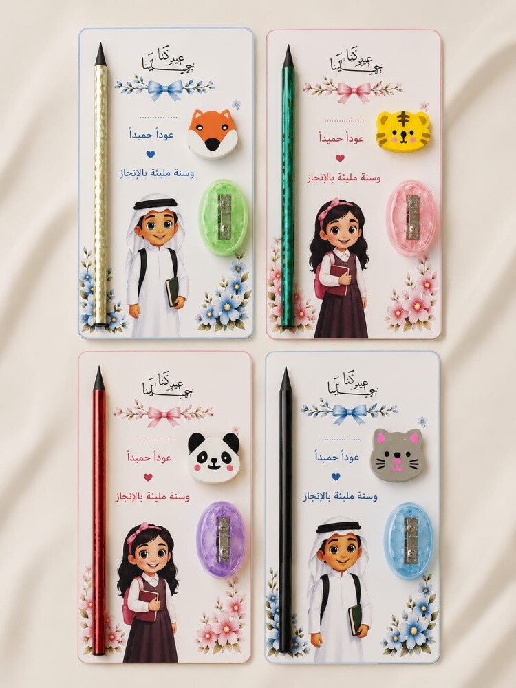 back to school - 2