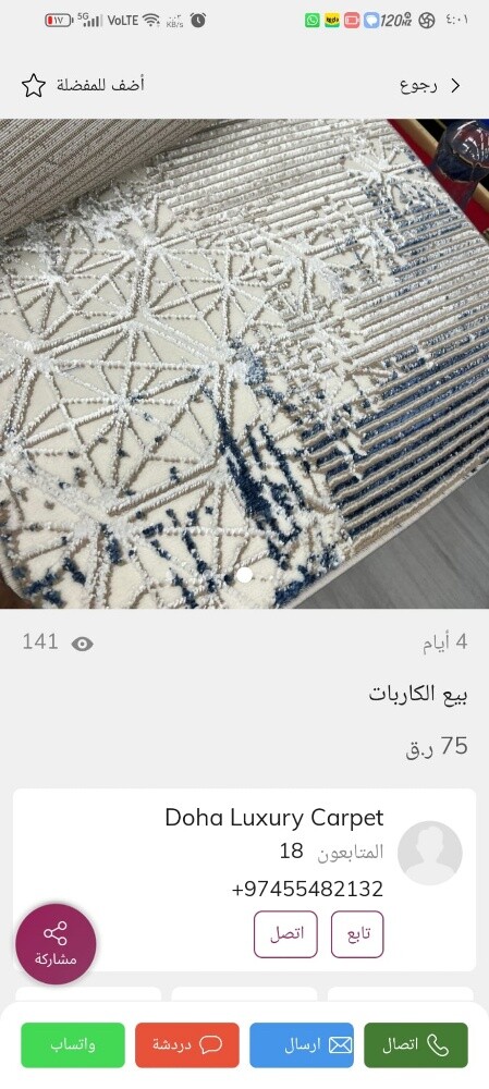 سجادة عصرية. - 28