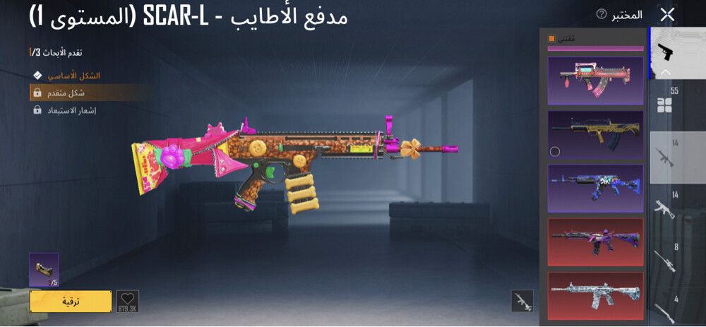 ببجي - 6