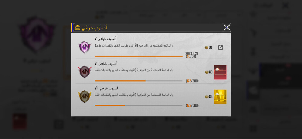 ببجي - 3