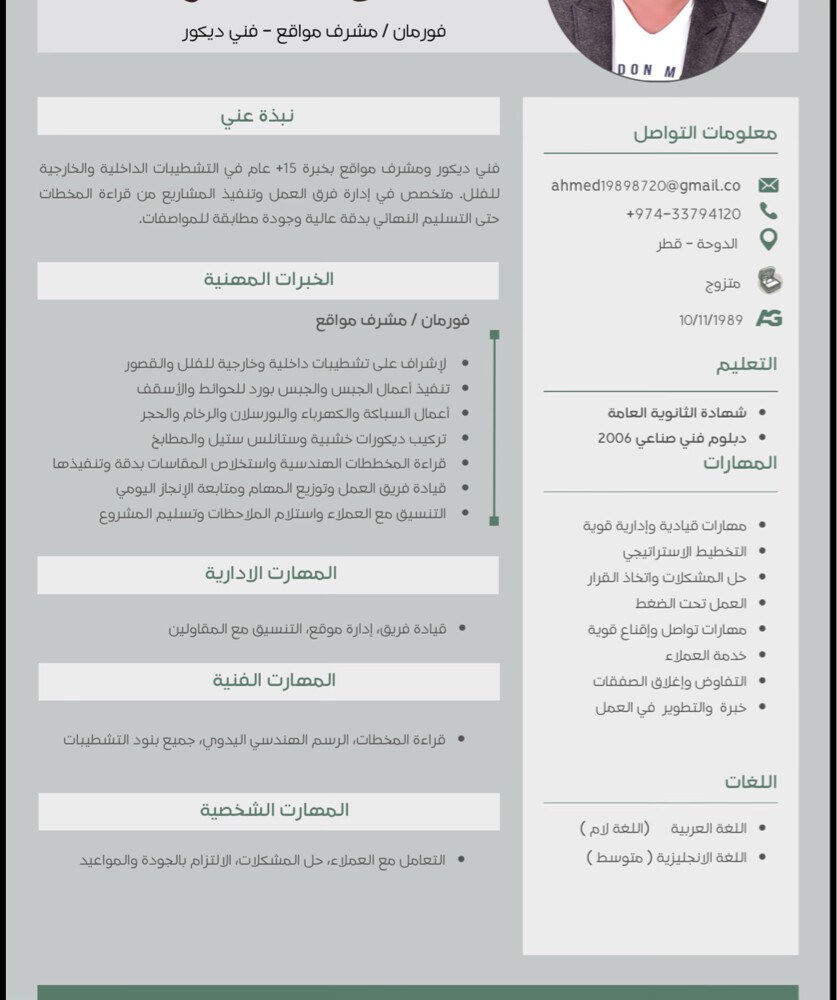 أحمد - 2