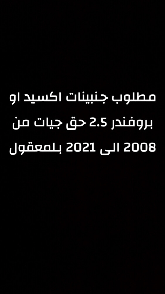 اكسيد او بروفندر - 1