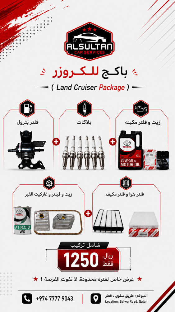 سلطان للتجارة وصيانة السيارات - 1