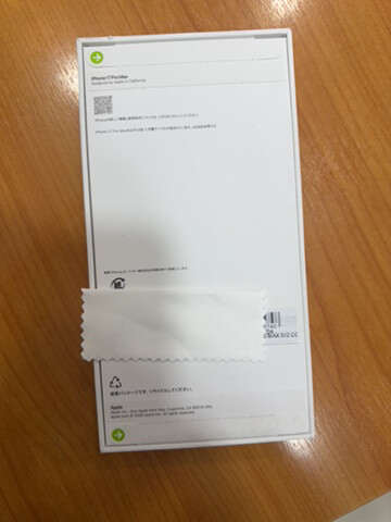 iPhone 17pro max - 2
