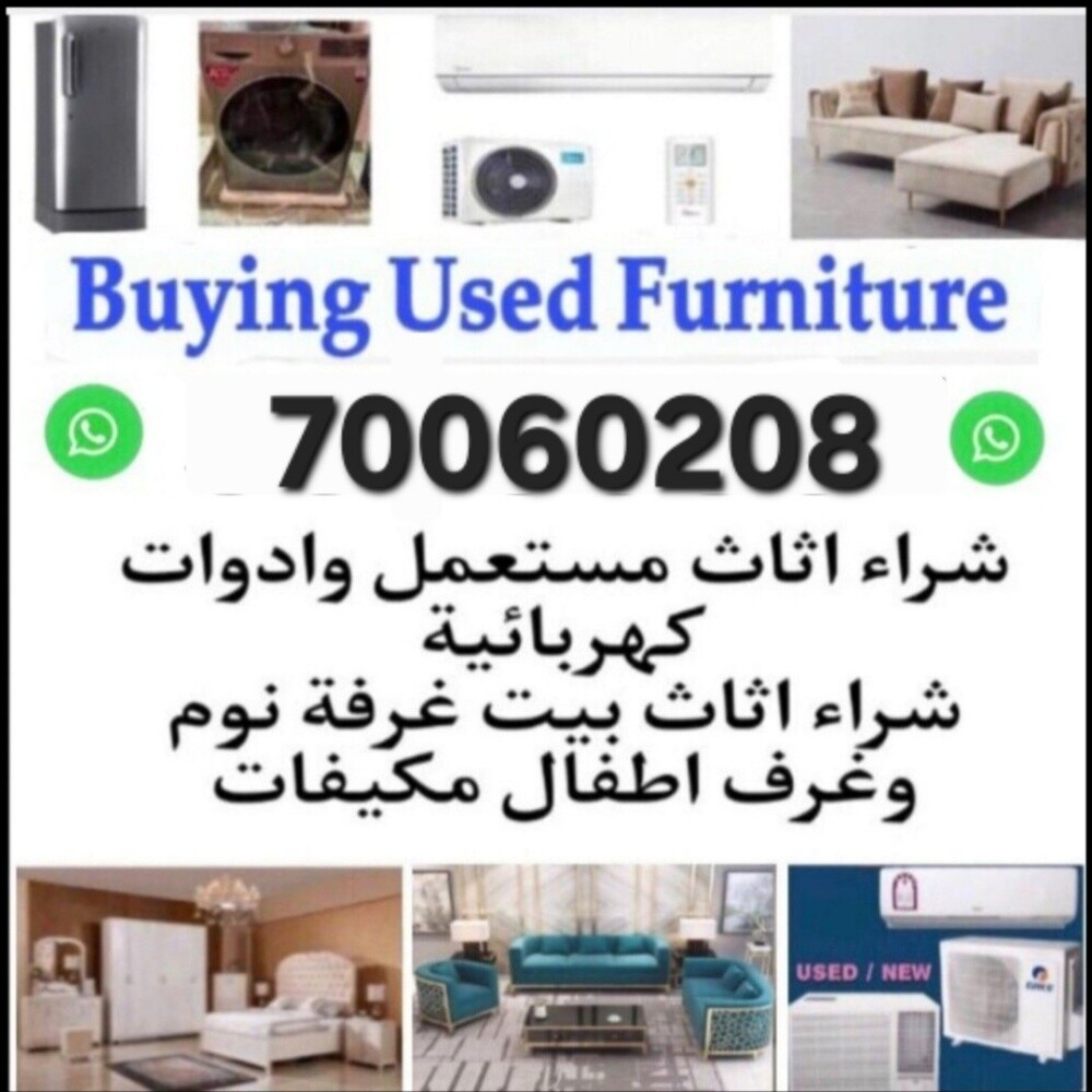 متخصصون فى شراء التكييفات السكراب - 1