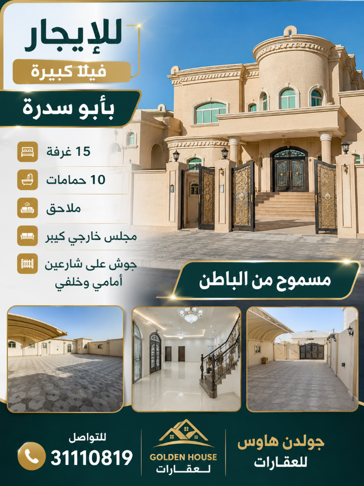 big vill for rent - 1