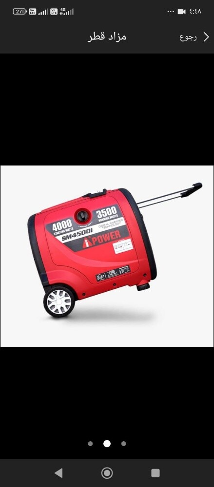 اي باور 4000واط كاتم - 4