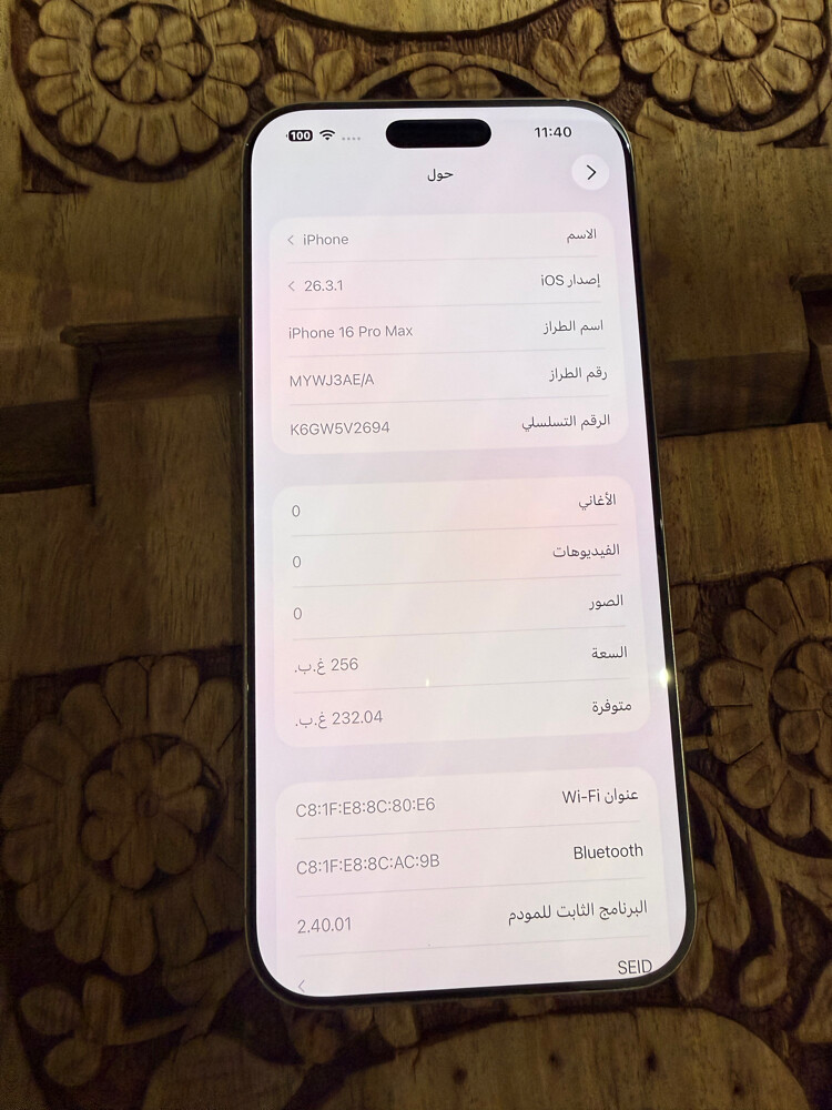 iPhone 16 Pro Max  256 - 7