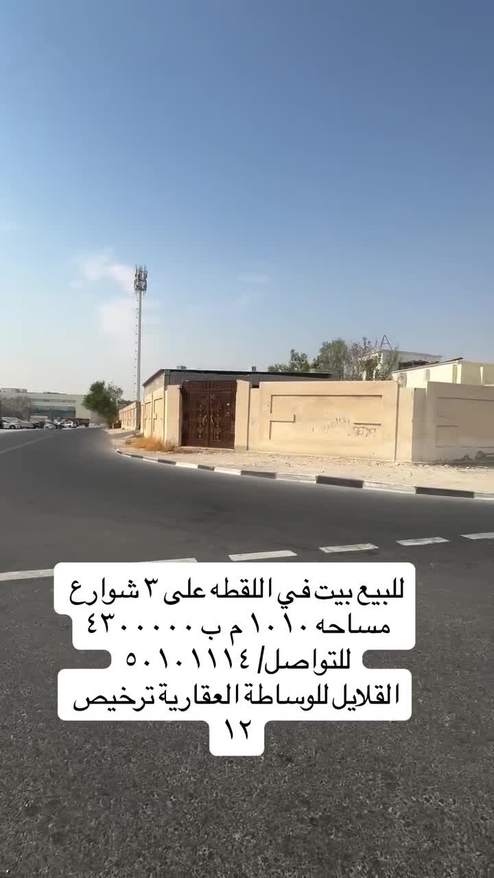 للبيع بيت شعبي في اللقطه ٣ شوارع - 1