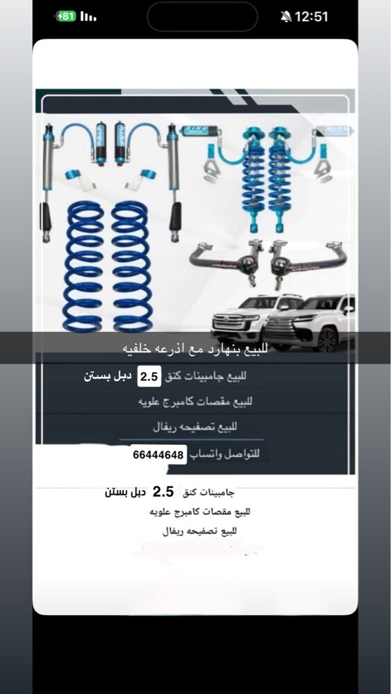 جامبينات كنق 2.5 دبل بستن   - 1