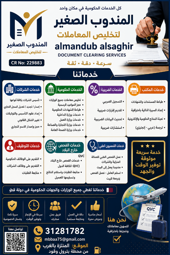 مكتب تخليص معاملات - 1