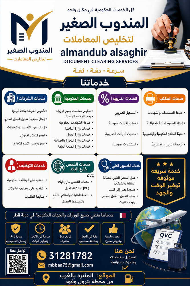 مكتب تخليص معاملات - 1