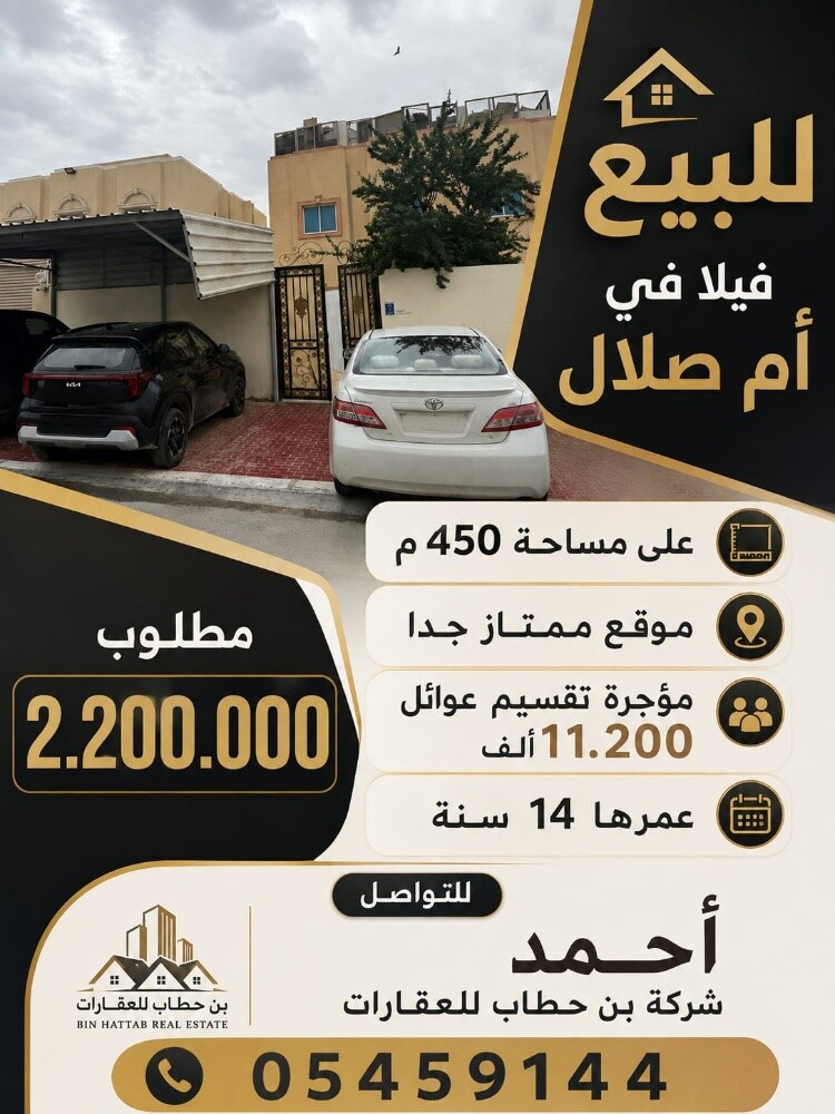 للبيع فيلا مؤجرة بأم صلال على - 3