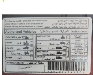 سائق - 3