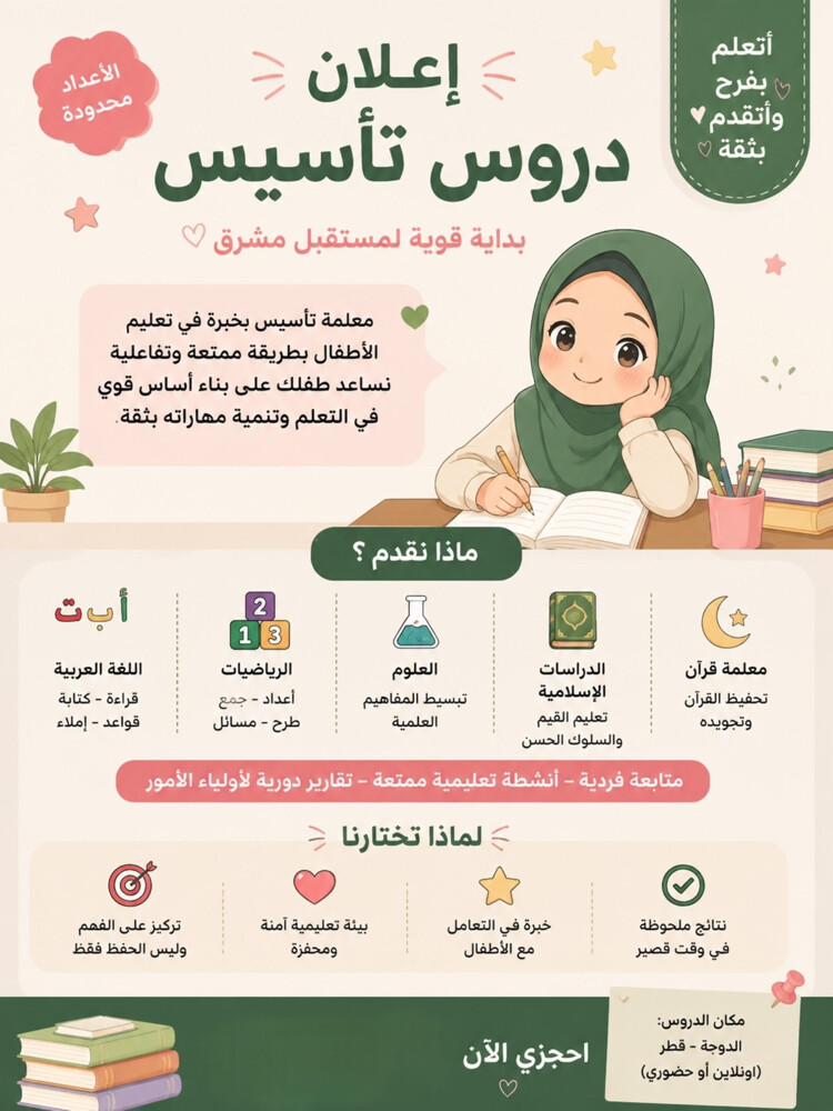 معلمة - 1
