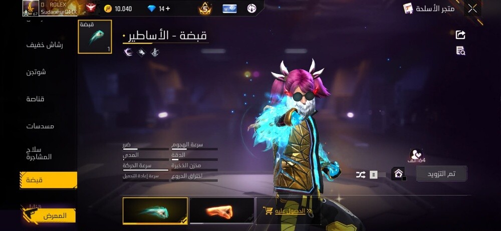 حساب فري فاير و تيك توك - 12