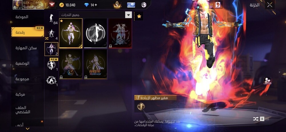 حساب فري فاير و تيك توك - 9