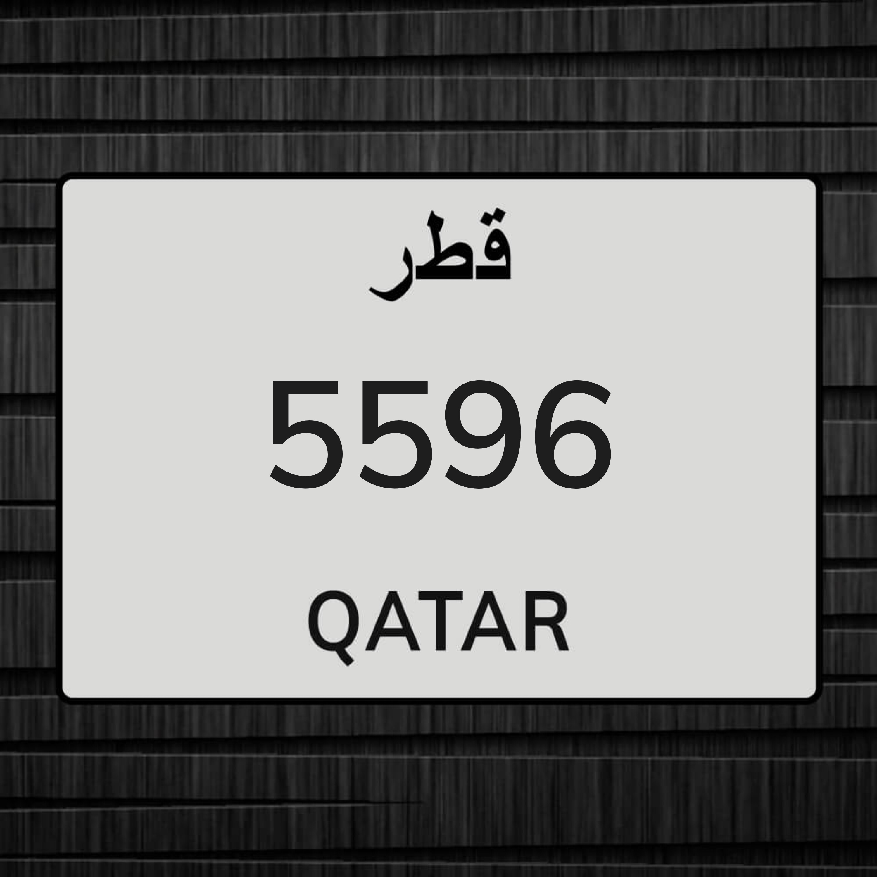 لوحه نقل خاص.  رباعي - 1