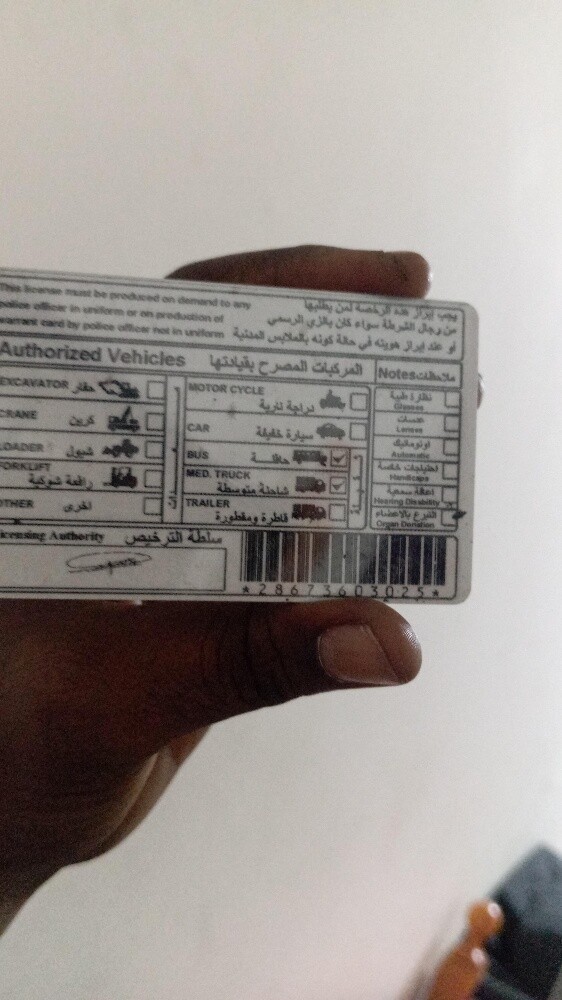 باحث عن عمل سائق - 1