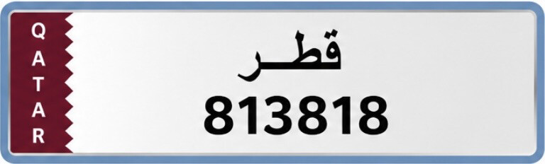رقم مميز للبيع - 1