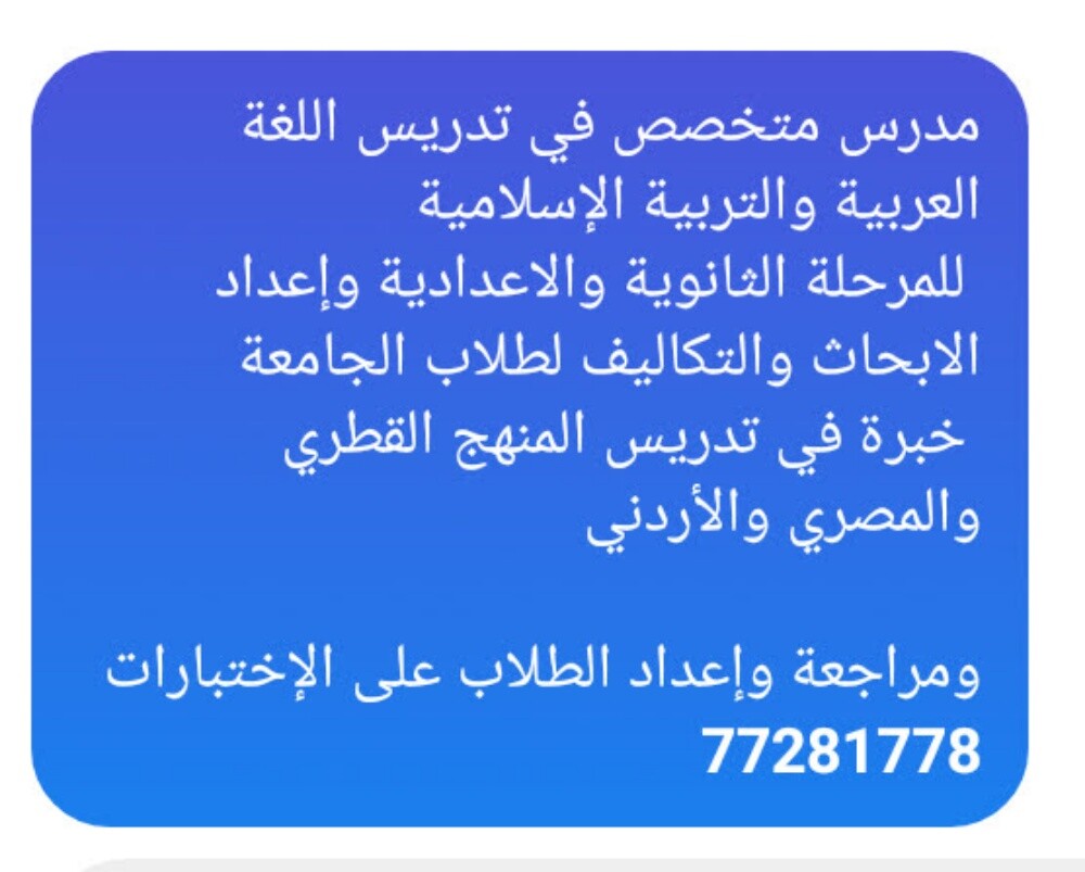 معلم تربوي أزهري - 2