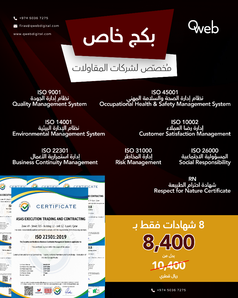 8 ISO Certificates for just 8,400! - 2