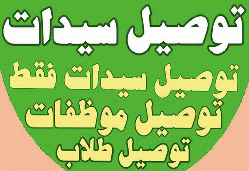 ام محمد  - 1