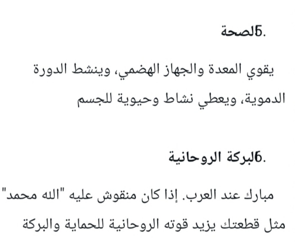 حجر العقيق الاصفر الاصليه - 4