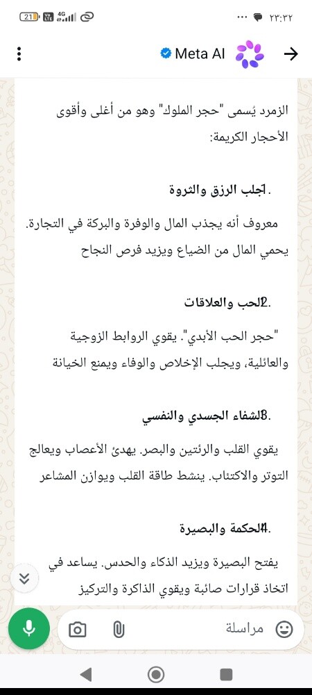 حجر الزمرد الأخضر الاصليه - 3