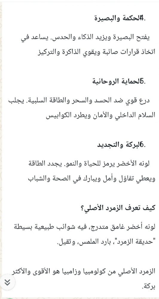 حجر الزمرد الأخضر الاصليه - 1