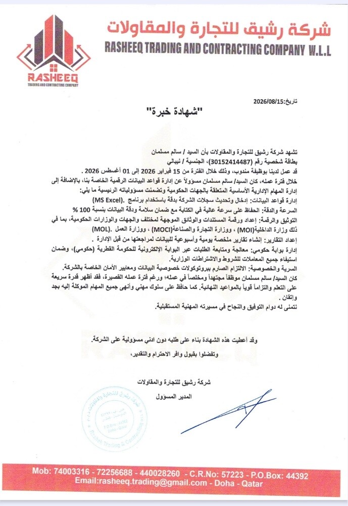 مندوب - 6