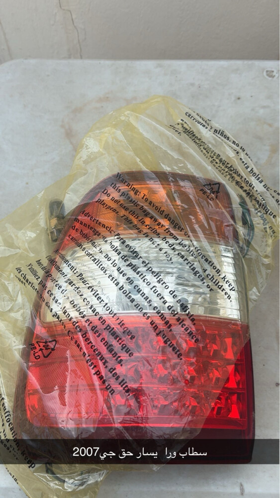 اغراض جي مهم - 3
