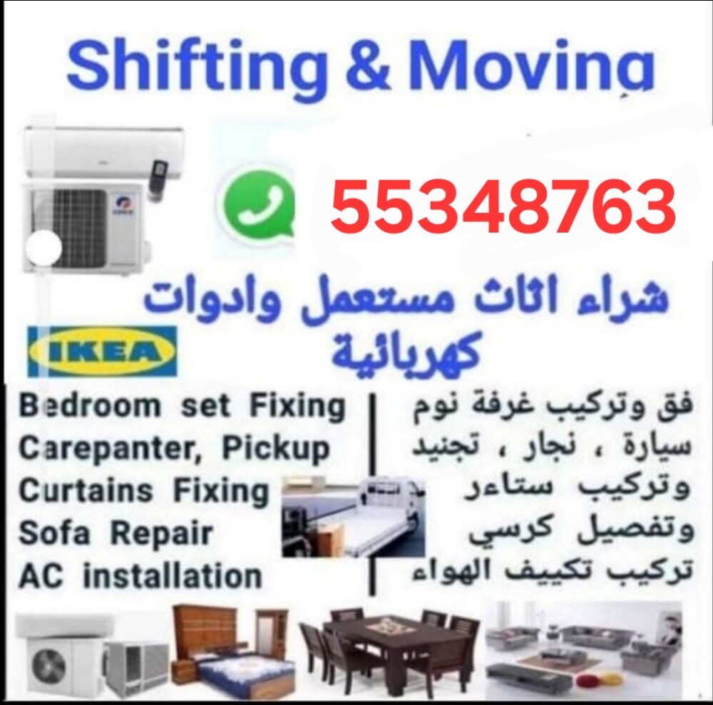 نقل اغراض عفش بيت كامل . + - 4