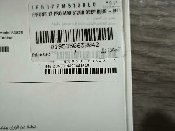 آيفون 17 برو ماكس  512 جيجابايت - 10